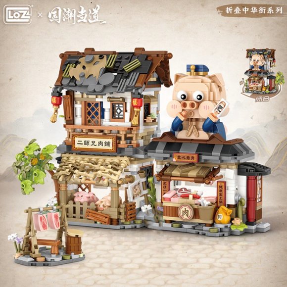 LOZ MINI Building Blocks - Pork Shop 1942 - 1105 pcs - Picture 1 of 4